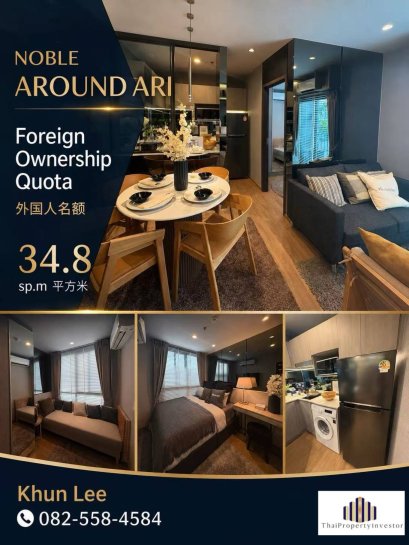全新 Noble Around Ari 豪华高层公寓｜曼谷 Ari 黄金地段｜距离 BTS Ari 仅90米｜外籍人士可购买