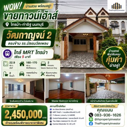 Townhouse for Sale in Sai Ma–Tha It, Nonthaburi | Near MRT Sai Ma