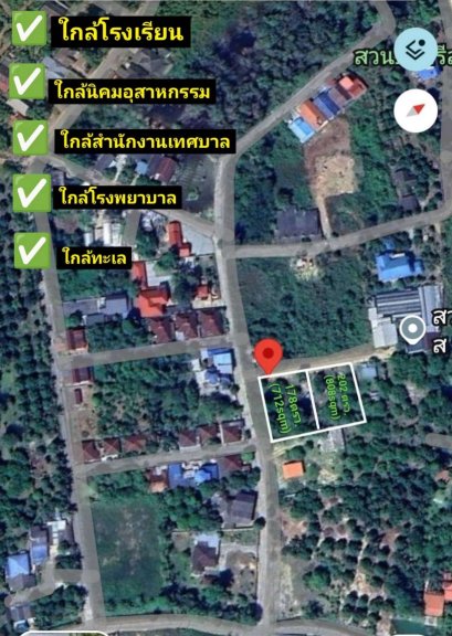 ขายที่ดิน 202 ตรว. ตำบลนาตาขวัญ อำเภอเมือง จังหวัดระยอง