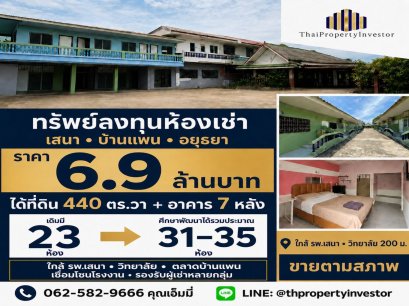 Apartment Investment for Sale in Sena-Ban Phaen-Bang Nom Kho, Ayutthaya | THB 6.9M