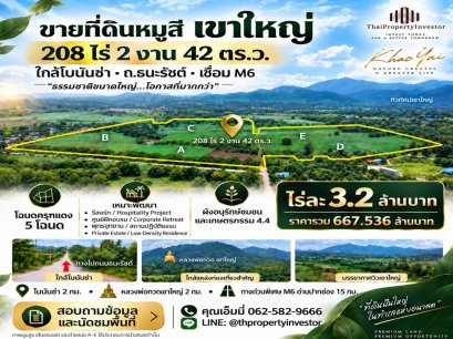 Land for Sale in Mu Si, Khao Yai, Pak Chong 208 Rai   Near Bonanza & Thanarat Road | M6 Access | THB 3.2M/Rai