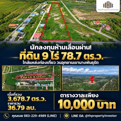 Developer-s Rare Opportunity! 9-Rai Land in Cha-am Pink Zone