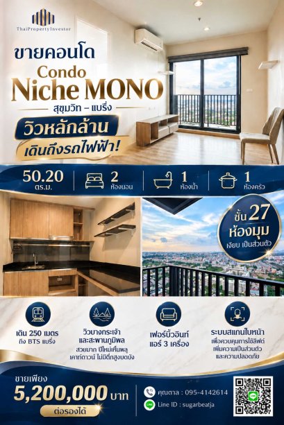 Million-Dollar View Within Walking Distance of the BTS! Condo for Sale at Niche MONO Sukhumvit-Bearing. Quiet and Private Corner Unit on the 27th Floor, 50.20 sq.m., 2 Bedrooms, 1 Bathroom and 1 Kitchen. The Owner Is Open to Reasonable Offers.
