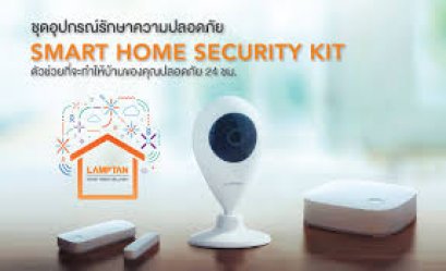 SMART HOME SECURITY KIT