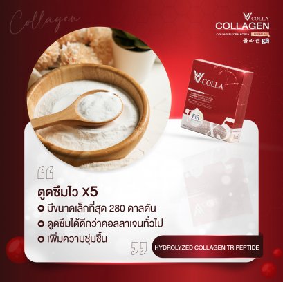 คอลลาเจนไตรเปปไทด์