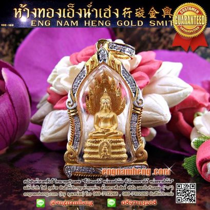 พระนาคปรก สธ.(นาคปรกพระเทพฯ)เนื้อทองคำ รุ่นสร้างอุโบสถเฉลิมพระเกียรติ วัดสิรินทรเทพรัตนาราม ในพระบรมราชูปถัมภ์ จ.นครปฐม