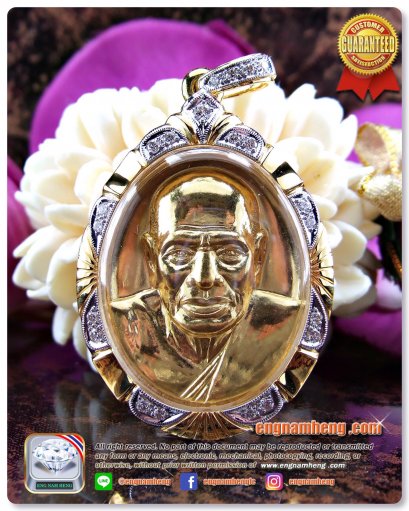 เหรียญหลวงพ่อปาน เนื้อทองคำ รุ่นแจกทาน ปี 2546 วัดคลองด่าน