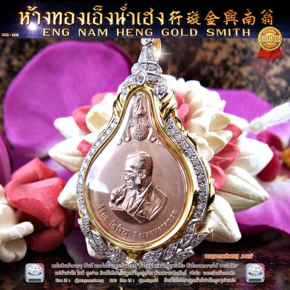 เหรียญพระมหาชนก เนื้อพิงค์โกลด์ (ทองชมพู) พิมพ์เล็ก เหรียญที่สวยสมบูรณ์ด้วยความงามแห่งธรรม พร้อมกรอบทองคำ ประดับเพชรเบลเยี่ยม สวยๆหายาก บูชาเป็นศิริมงคลค่ะ