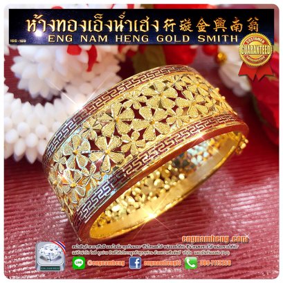 กำไลทองคำ 96.5% น้ำหนัก 3 บาท ลายดอกลีลาวดีฉลุลาย 