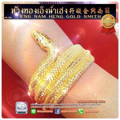 กำไลข้อมือ งูทองคำ 96.5% งานฝีมือสวยละเอียด