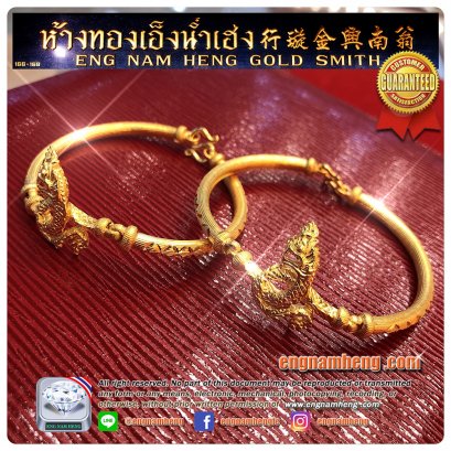 กำไลพญานาคราชทองคำ น้ำหนักทอง 1 บาท