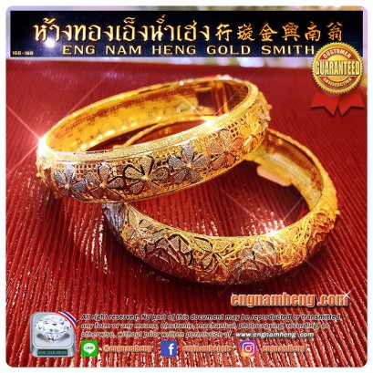 กำไลทองคำ ดอกไม้ฉลุลาย งานทองสามสี น้ำหนักวงละ 2 บาท