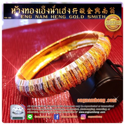 กำไลทองคำ ลายแฟชั่นตัดลายสามสี สวยเงาวิ้บวั้บค่ะ
