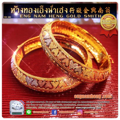กำไลทองคำ หัวใจฉลุลายสามสี