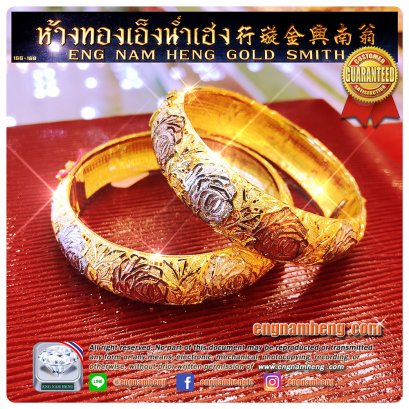 กำไลทองคำ ลายกุหลาบสามสี สวยเด่น สะดุดตา น่าสะสม