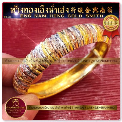กำไลทองคำ 96.5% แกะลายสามสี น้ำหนัก 2 บาท วงใน 5.0 cm