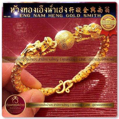 กำไลมังกรทองคำคาบแก้ว ทองคำ 96.5% น้ำหนัก 3 บาท งานละเอียดสวยมาก