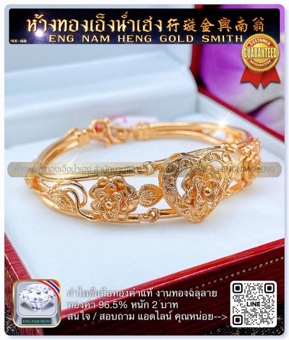กำไลทองคำแท้ 2 บาท งานทองฉลุลาย ดีไซน์หรูหรา สวยคลาสสิค