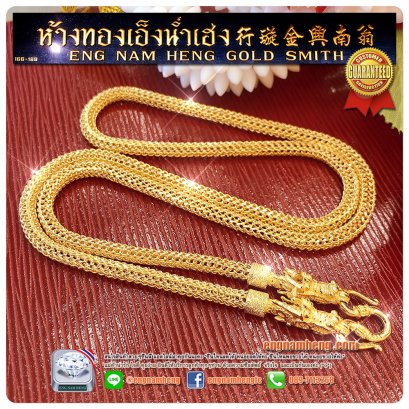 สร้อยคอทองคำ 96.5% น้ำหนัก 3 บาท ลายเกล็ดแก้วหัวมังกร
