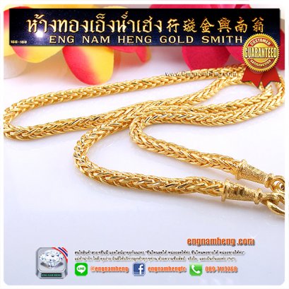 สร้อยคอทอง 96.5% น้ำหนักทอง 3 บาท ลายสี่เสาค่ะ