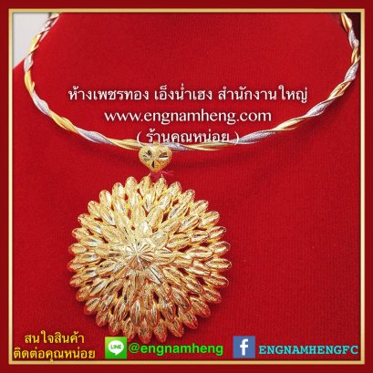 สร้อยคอ (กำไลคอ) ทองคำ 96.5% จัดเซตพร้อมจี้สวยๆ เรียบหรูดูแพงมั่กๆจ้ะ