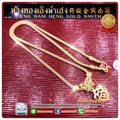 สร้อยคอระย้า ทองคำ 96.5% หนัก 1 บาท ผีเสื้อและดอกไม้