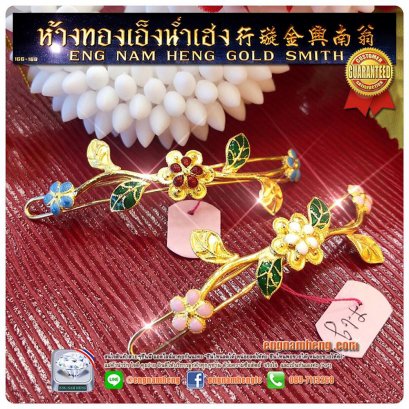 กิีบทองคำแท้ หนัก 2 สลึง ดอกไม้ลงยา สำหรับติดผม สวยๆหายากค่ะ 