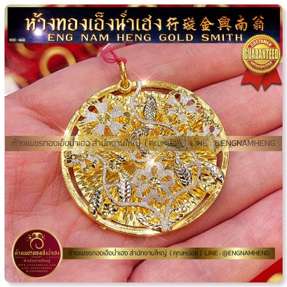 จี้ทองคำ 96.5% ดอกไม้ฉลุลายสองสี หนัก 1 บาท ใส่กับสร้อยเส้นสั้นๆ โชว์จี้ได้สวยๆเลยค่ะ