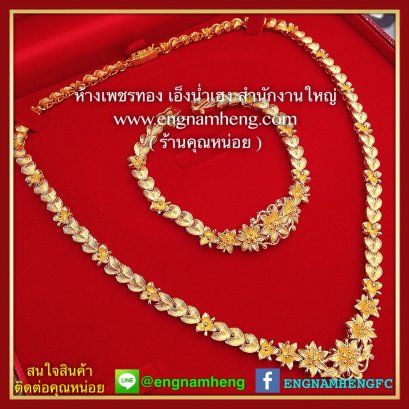 ชุดเซตดอกไม้ ทองคำ 96.5% น้ำหนักรวมทั้งเซต 81 กรัม หรือ 5.34 บาท