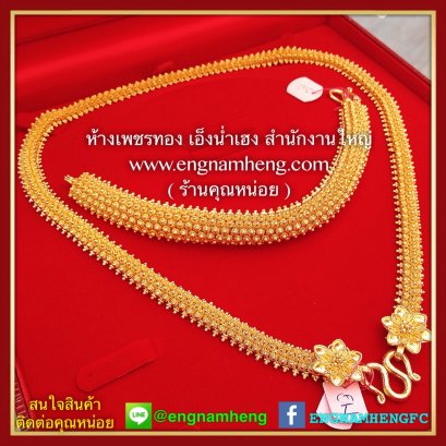 ชุดเซตดอกพิกุล ทองคำ 96.5% น้ำหนักรวมทั้งเซต 121.6 กรัม หรือ 8 บาททองคำ งานทองคำแฮนเม้ดทั้งเซต สวยน่าสะสมสุดๆค่ะ