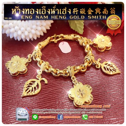 สร้อยข้อมือทองคำหนัก 5 บาท ห้อยตุ้งติ้ง ใบไม้และดอกบ๊วย น่ารักมากๆค่ะ
