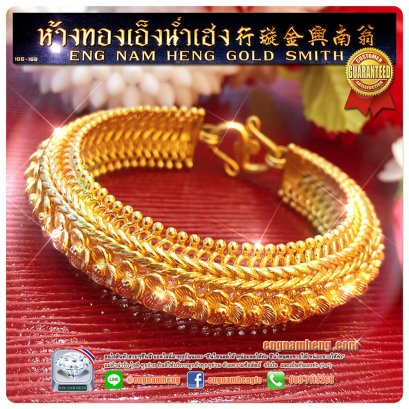 สร้อยข้อมือลายแกะคา หนัก 5 บาท ลายทองไทยโบราณ งานทองสวยๆ ที่เอ็งน่ำเฮงสำนักงานใหญ่เท่านั้นค่ะ