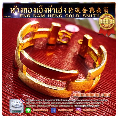 สร้อยข้อมือทองคำ ลายฟาโรห์ หนัก 3 บาท