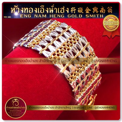 สร้อยข้อมือทองคำ 96.5% ลายแฟชั่นทองสองสี น้ำหนัก 2 บาท