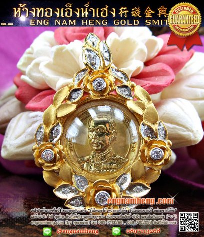 เหรียญกรมหลวงชุมพร เนื้อทองคำ รุ่นจอมทัพ วัดเขตอุดมศักดิ์วนาราม ปี 2537 พร้อมกรอบเพชร สวยหายาก