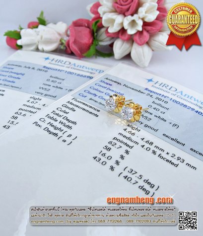 ต่างหูเพชรเม็ดเดี่ยว เม็ดละ40 ตังค์ เพชรเบลเยี่ยมคัท น้ำ 98 F-Color/ VVS2 พร้อมใบเซอร์สถาบัน HRD เพชรขาวสวยใส ไฟดีมั่กมากค่ะ