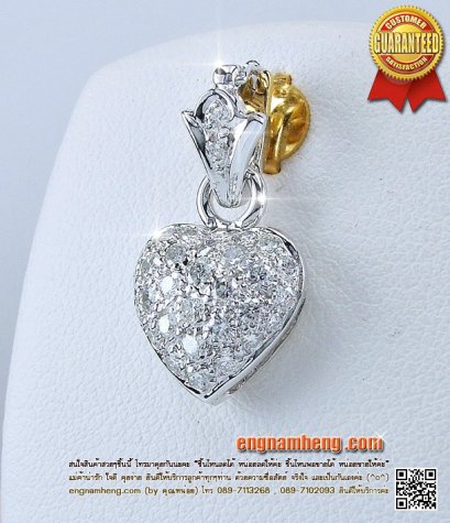 จี้เพชรหัวใจ ประดับเพชรเบลเยี่ยมทั้งหมด 72 ตังค์ น้ำ 98 F-Color/VVS ขนาดน่ารัก เพชรสวยขาวแวววาว ใส่แล้วโดดเด่นน่ารักดีค่ะ