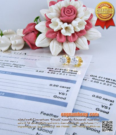ต่างหูเพชรเม็ดเดี่ยว เม็ดละ 50ตังค์ เพชรเบลเยี่ยมคัท น้ำ 98 F-Color/VS1 พร้อมใบเซอร์สถาบัน GIA มาตรฐานสากลค่ะ