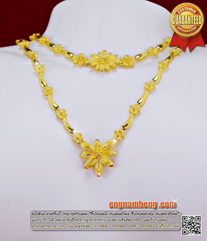 ชุดเช็ตสร้อยคอ สร้อยแขน ทอง 96.5% ลายดอกไม้สวยน่ารัก ขนาดพอดี ใส่ได้ทุกวันค่ะ