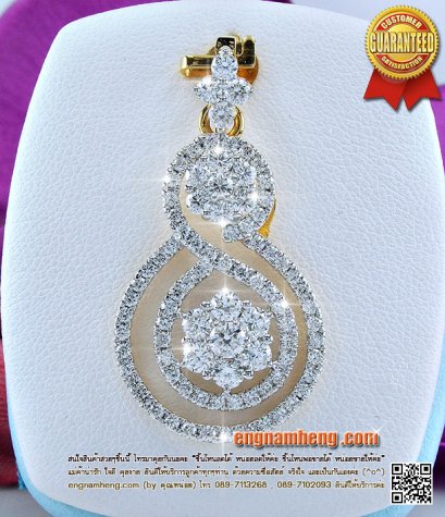 จี้เพชรเบลเยี่ยมคัท น้ำ98 F-Color/VVS 1.96 กะรัต ดีไซน์สวยๆ ใส่น่ารักได้ทุกวันค่ะ