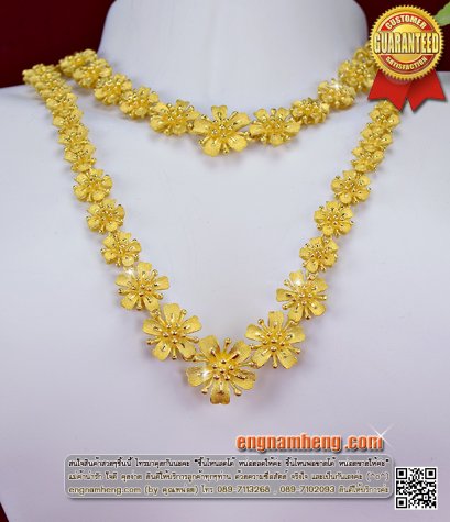 สร้อยคอทอง 96.5% ลายดอกการะบุหนิง น้ำหนักรวม 75.0 กรัม (4.92 บาท) ลายใหม่ สวยน่ารักค่ะ