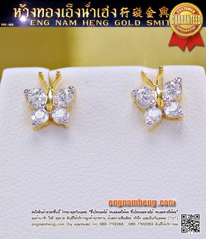 ต่างหูเพชรเบลเยี่ยมคัท น้ำ 98 F-Color/VVS รูปแบบผีเสื้อ น่ารักมั๊กมาก น่าใส่สุดๆค่ะ