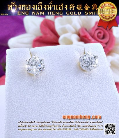 ต่างหูเพชรเม็ดเดี่ยว เม็ดละ 50 สตางค์ คู่ละ 1 กะรัต เพชรเบลเยี่ยมคัท น้ำ 98 F-Color/VS2 พร้อมใบเซอร์สถาบัน GIA มาตรฐานสากลค่ะ