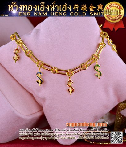 สร้อยแขนทอง 96.5% น้ำหนักทอง 15.2 กรัม (1 บาท) ลายโซ่ฝรั่งห้อยตุ้งติ้งลงยา ใส่สวยน่ารัก ค่ากำเหน็จขายส่ง ถูกสุดๆค่ะ