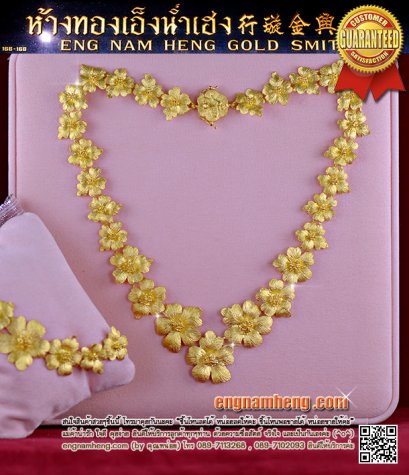 สร้อยคอทองคำ 96.5% จากห้างดัง ฮั่วเซ่งเฮง เยาวราช มาเป็นชุดพร้อมสร้อยข้อมือ ราคาขายส่ง ค่ากำเหน็จเบาหวิว มีจำหน่ายแล้วที่ Engnamheng.com ติดต่อราคาพิเศษ คุณหน่อยค่า 089-7113268
