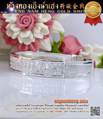 กำไลเพชร...