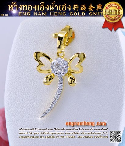 จี้เพชรเบลเยี่ยมคัทน้ำ 98 F-Color/VVS น้ำหนักเพชร 0.38 กะรัต จี้แมลงปอน่ารักๆ ราคาเบาๆค่ะ