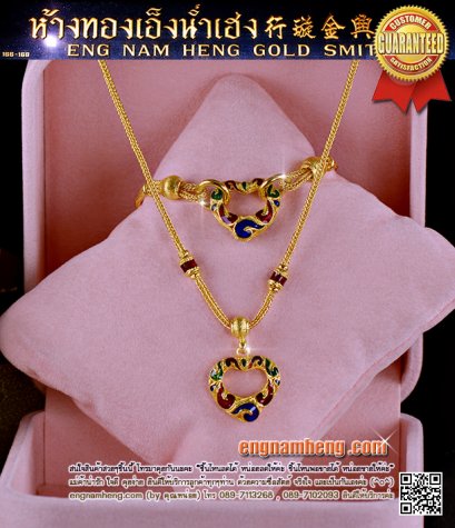 ชุดสร้อยคอ สร้อยแขนทอง 96.5% น้ำหนักทองเส้นละ 1 บาท (15.2 กรัม) น้ำหนักรวม 2 บาท สุโขทัยลงยา น่ารักสุดๆค่ะ
