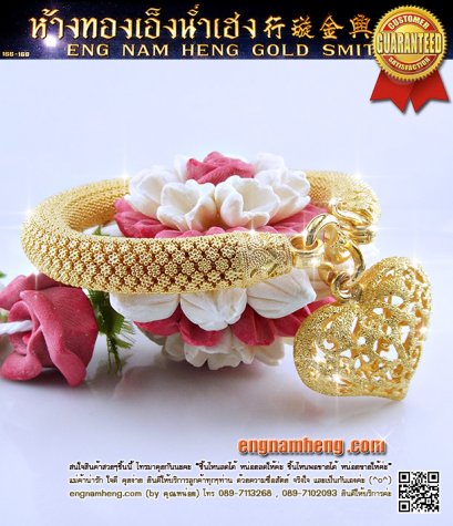 สร้อยข้อมือทองคำ 96.5% ลายจิกไข่ปลาพร้อมจี้หัวใจฉลุลายสวยหรู ทองห้างใหญ่มีชื่อเสียงของประเทศไทย งานละเอียดสวยมากค่ะ