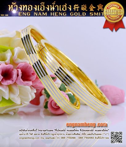 กำไลทอง 96.5% น้ำหนักทองวงละ 15.2 กรัม (1 บาท) ชุบ 2 สี สวยงามเงาวิบวับใส่สวยสุดๆค่ะ